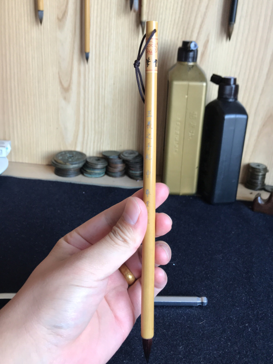 艺云笔庄王羲之手扎中