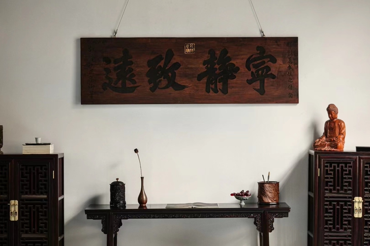 乾隆御书款【宁静致远】｜匾额