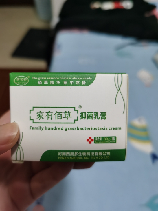 抑菌软膏去除脂溢性皮肤面部头皮痒