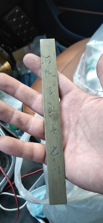 铜镇纸。老镇纸。