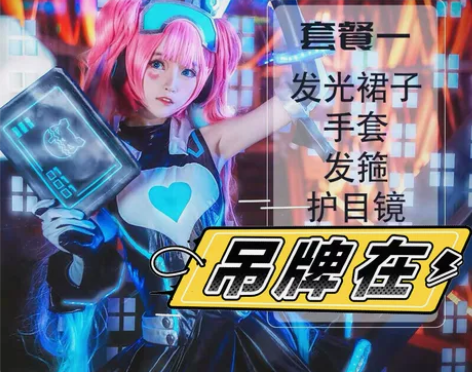 九成新包邮漫路人王者荣耀农药cos安琪拉皮...