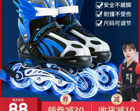 【38活动价】贵派仕直排轮滑溜冰鞋儿童全套...