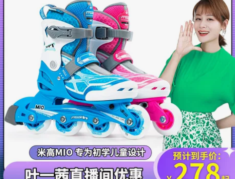 米高轮滑鞋儿童溜冰鞋初学者全套专业滑轮鞋女...