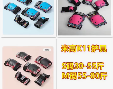 【全新正品】米高多款护具头盔溜冰鞋儿童初学...