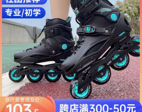 旱冰鞋 轮滑鞋成人溜冰鞋男孩成年滑轮鞋直排
