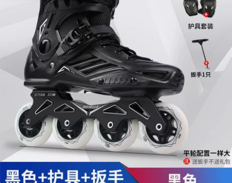 轮滑鞋成年男女溜冰鞋成人直排滑轮鞋花式平花...