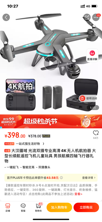 品牌型号 ,大汉疆域,新旧程度 ,买来飞了...