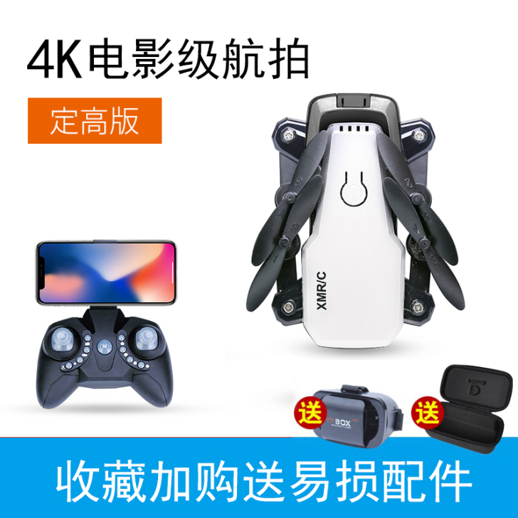 凌客科技无人机迷你折叠航拍高清遥控飞机儿童...