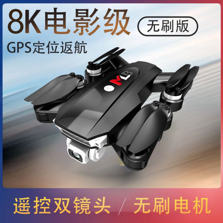无刷电机 5000米无人机GPS定位折叠航...