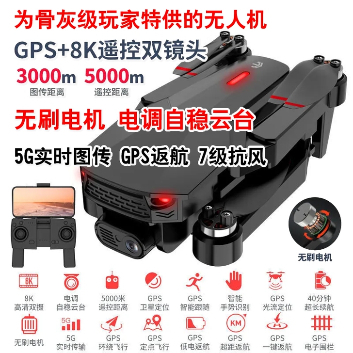 低价清仓 电动飞机6K8K高清无人机航拍器...