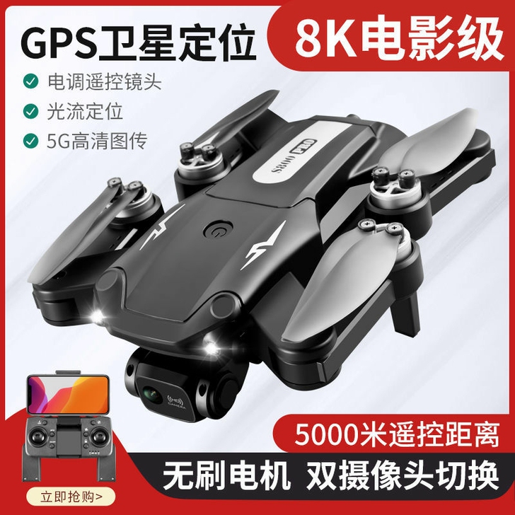 遥控航拍无人机5000米无人机 专业高清航...