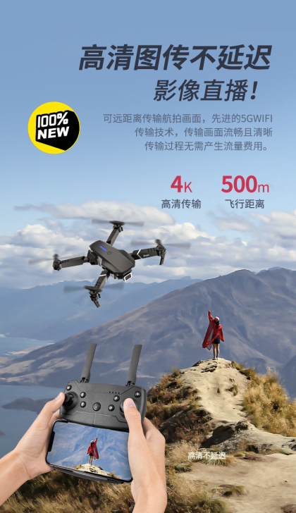 E88跨境航模无人机4k高清双摄航拍器四轴...