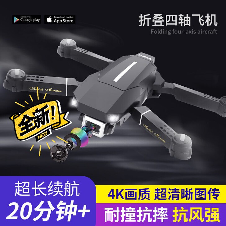 全新特价处理！！折叠无人机4k航拍高清专业...