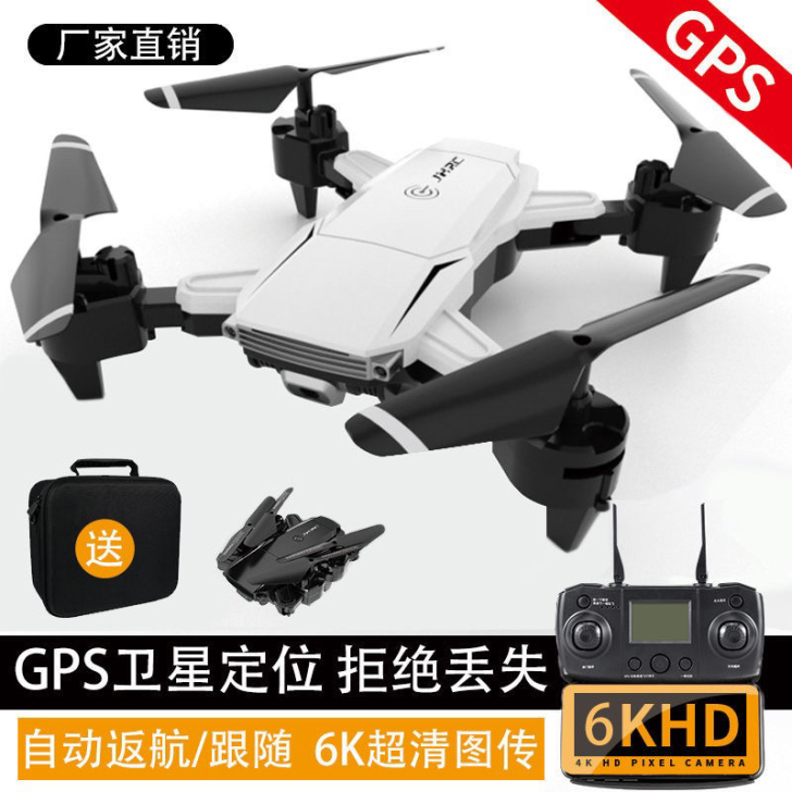 GPS可折叠无人机航拍4k，6k高清专业超...