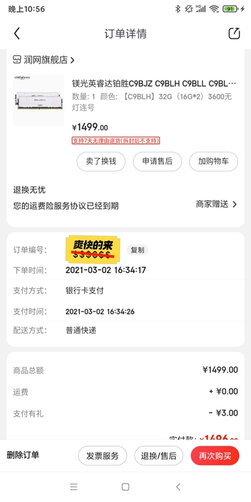 CRUCIAL/镁光英睿达16g*2 c9...