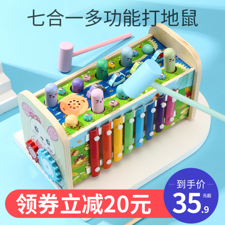 智想 打地鼠七合一功能 30