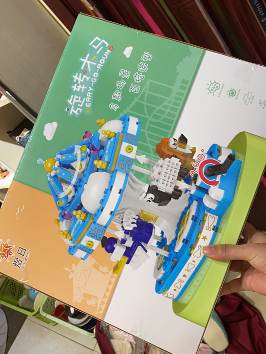 旋转木马 拼插积木
