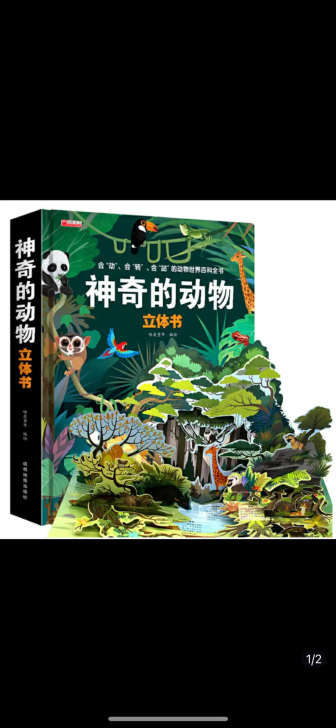 神奇的动物，全新正版，未拆封，30包邮