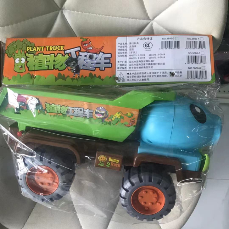 植物僵尸工程车