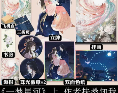 特签转单叶洋家的 一梦星河网络原名：就算是...