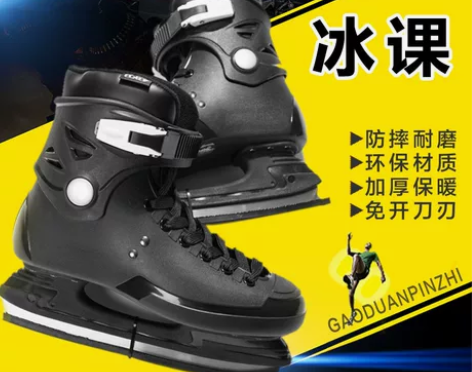 飞鹰 冰刀鞋 上过几次冰 滑冰课上完了，闲...