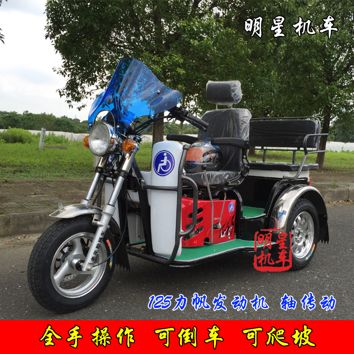 摩托车整车