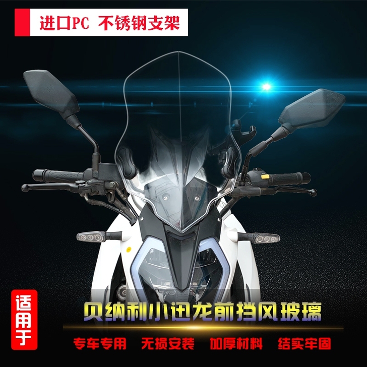 适用于贝纳利BJ150-31小迅龙150S...