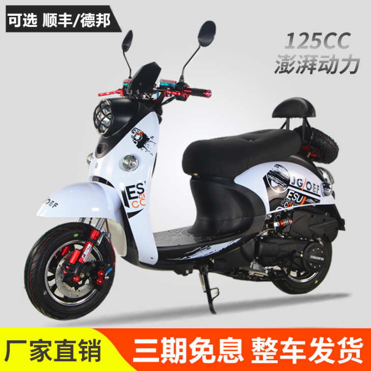 讴蒂 摩托车整车