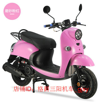 讴蒂 摩托车整车