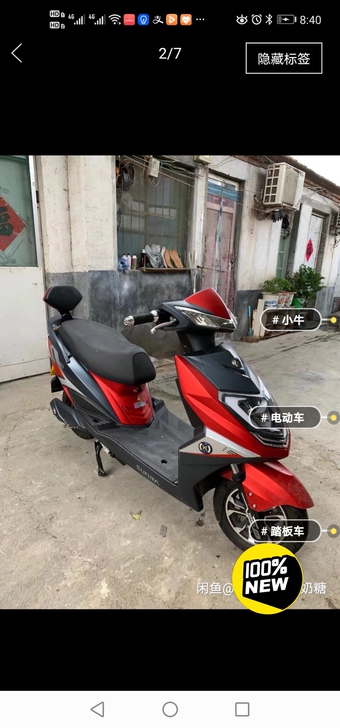 电动车转让