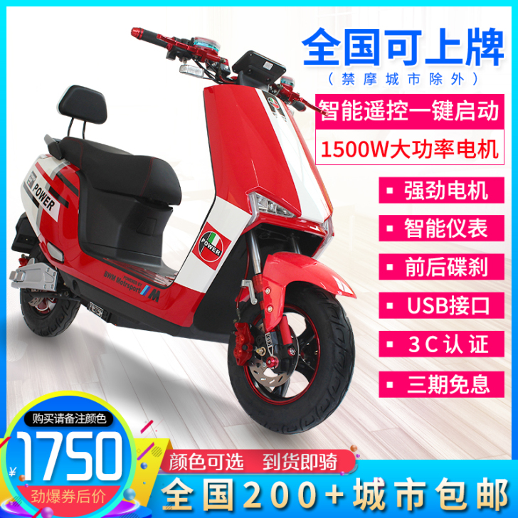 铃隆 电动摩托车