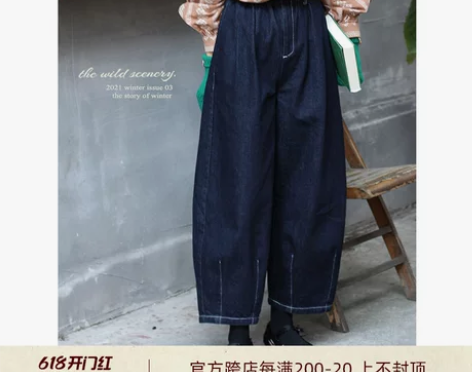 桥分野色 日系杂志FUDGE女孩 复古丹宁...