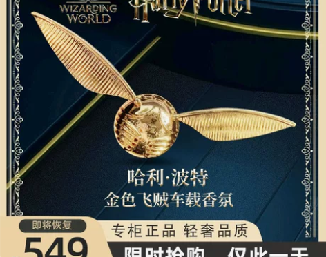 THEBEAST野兽派金色飞贼车载香薰汽车...