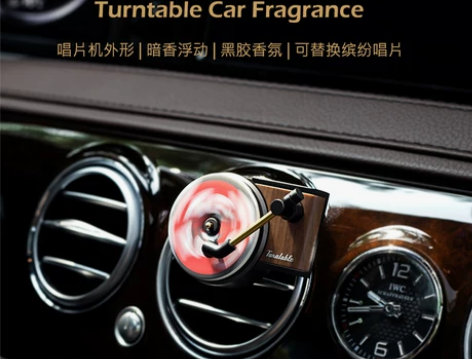 tita复古唱片机车载出风口香薰香水