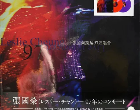 【出】张国荣 跨越97演唱会 LP 红蓝彩...