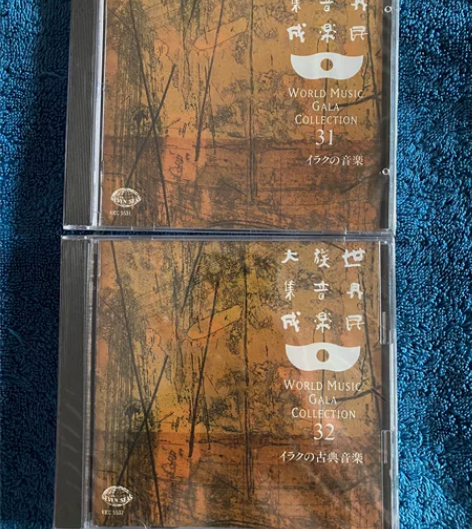 世界民族音乐大集成 World Music...