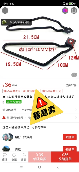 摩托车后边架子。。没用全新