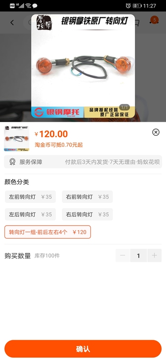 银钢原装转向灯前后2对4只，新车拆了换了其...