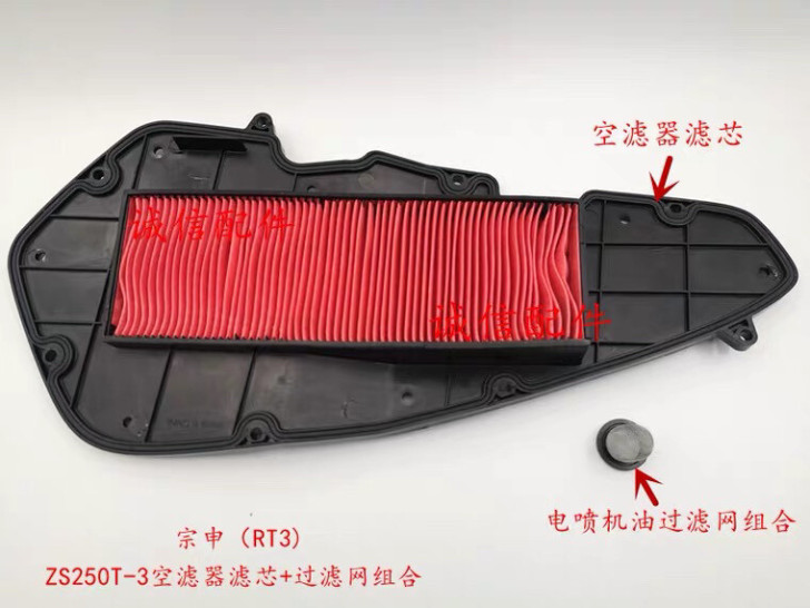 宗申赛科龙RT3滤清器ZS250T-3空滤...