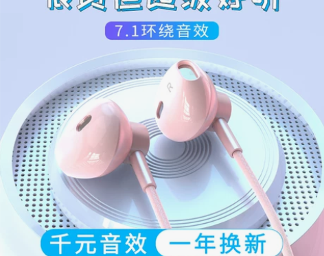 耳机有线女生可爱粉色少女心高音质手机通用直...
