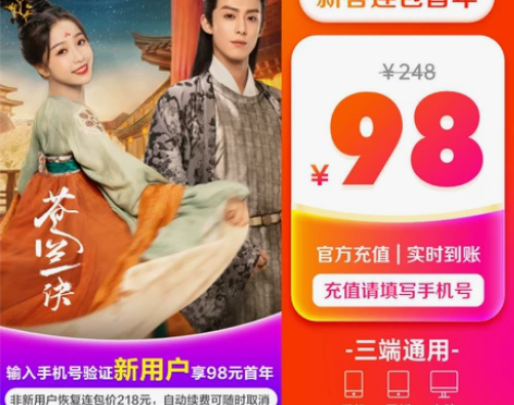 连包年卡爱奇艺黄金vip会员年卡视频会员1...