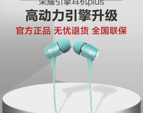 honor/荣耀 耳机 感兴趣的话点“我想...