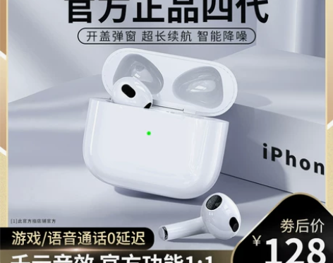 蓝牙耳机正品四代真无线超长待机原装4代华强...