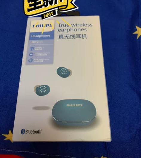 全新菲利浦真无线耳机，都没有拆封，送的已有...