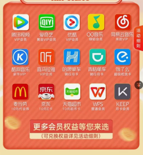 爱奇艺黄金会员年卡iqy直充自己账号，随心...