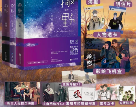 校园小说 文学校园小说撒野 全套3册正版 ...