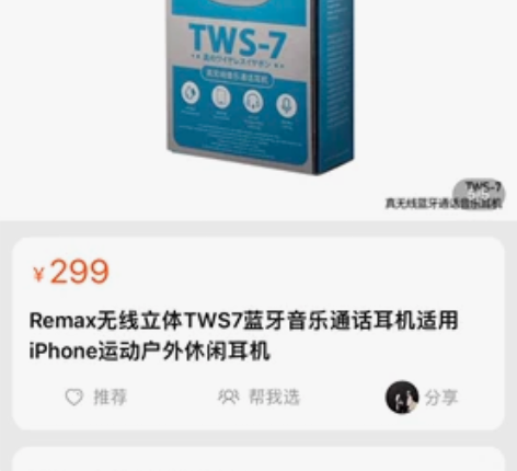 Remax无线立体TWS7蓝牙音乐通话耳机...