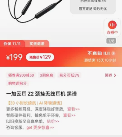 【官网直发】一加云耳Z2颈挂无线耳机 黑谱...