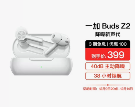 OnePlus 一加 Buds Z2新品无...