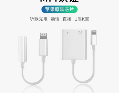 铂迈耳机转接头充电二合一听歌直播适用于苹果...